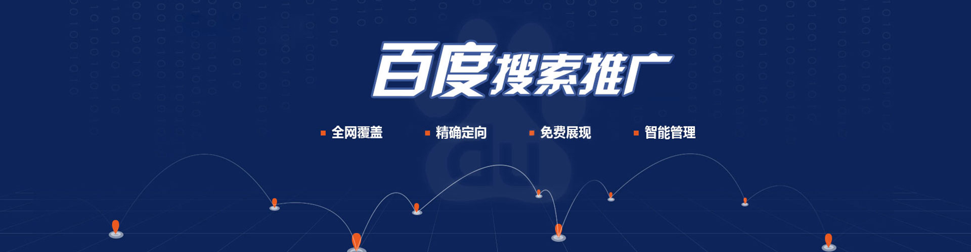 龙亭sem代运营